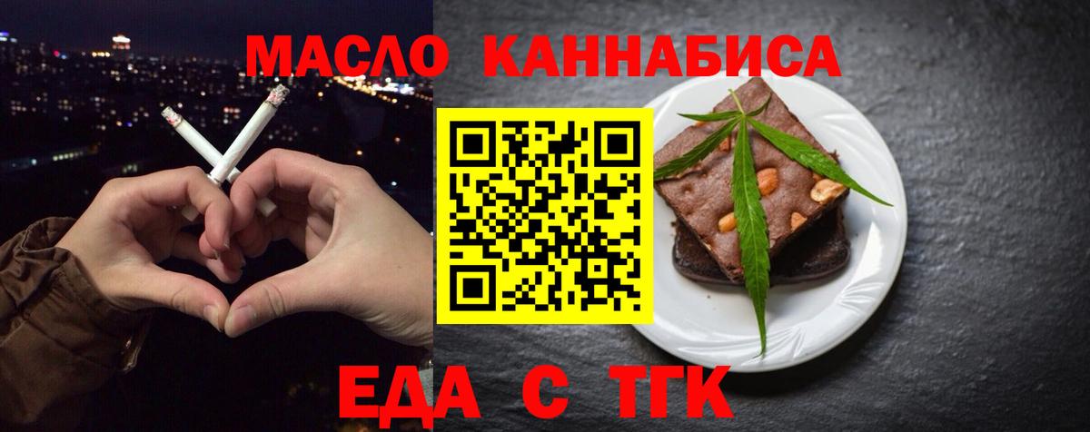Волгодонск  Canna-Cookies марихуана  Вход с VPN 