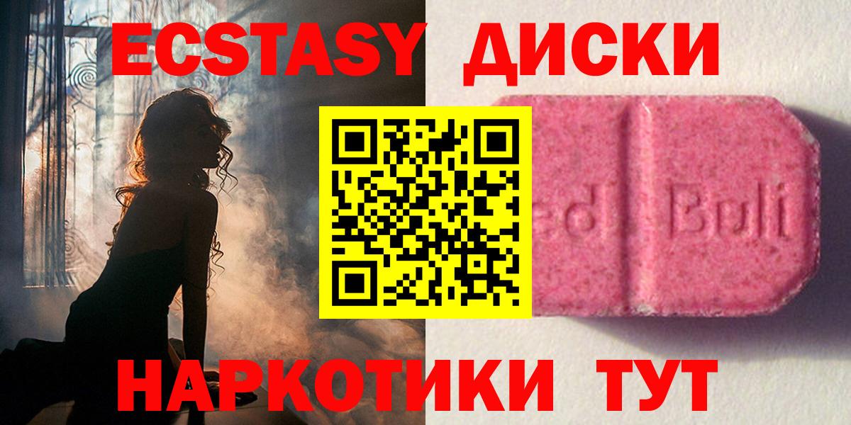 ЭКСТАЗИ 99% Волгодонск