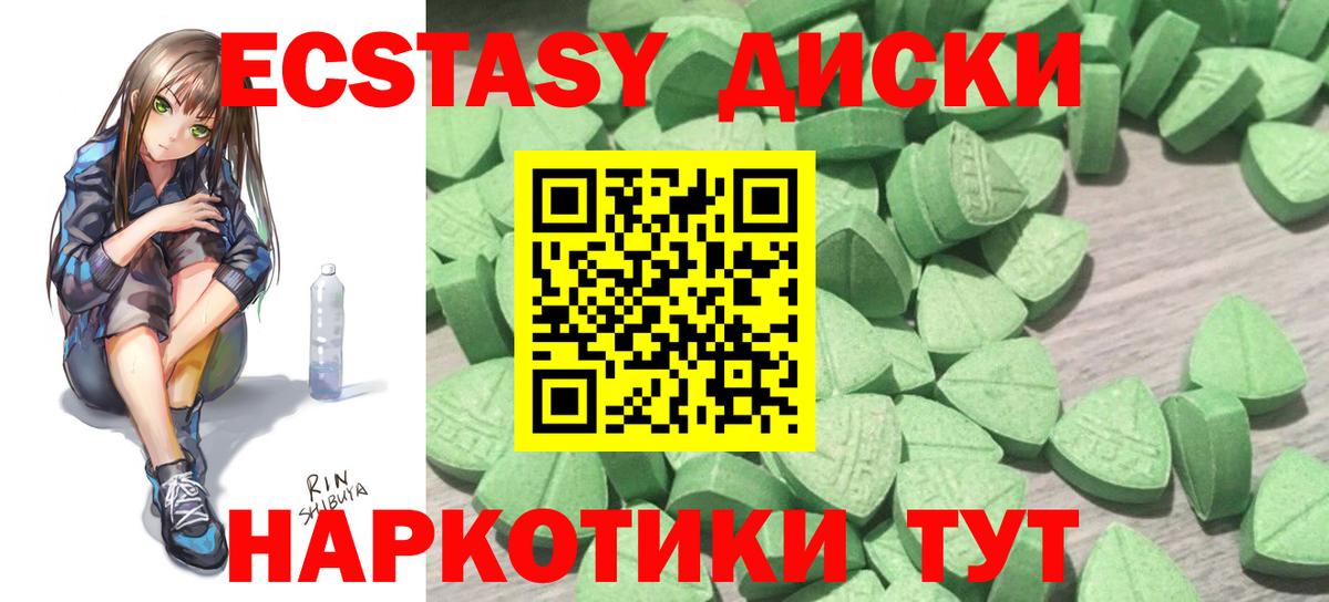 ЭКСТАЗИ бентли  Ecstasy диски  Волгодонск  Вход с VPN 