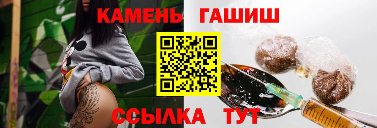 ГАШ хэш Волгодонск