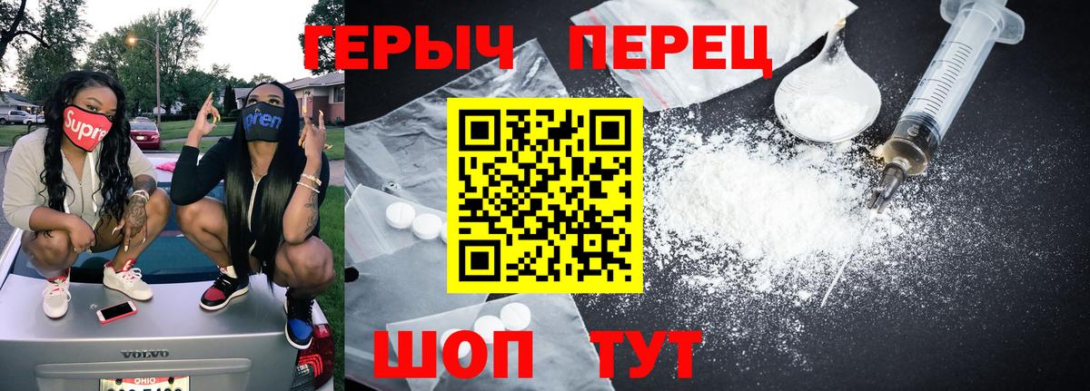 ГЕРОИН герыч Волгодонск
