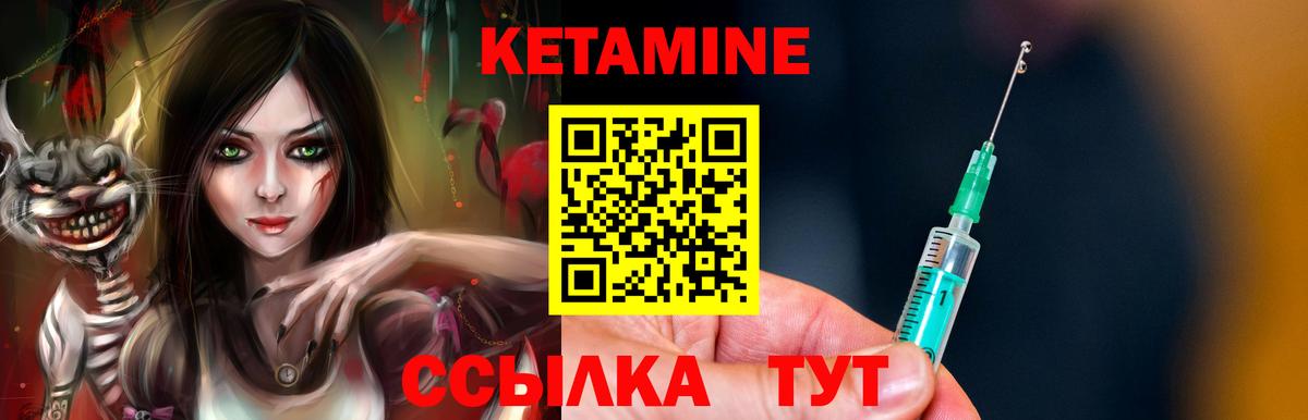 КЕТАМИН VHQ Волгодонск