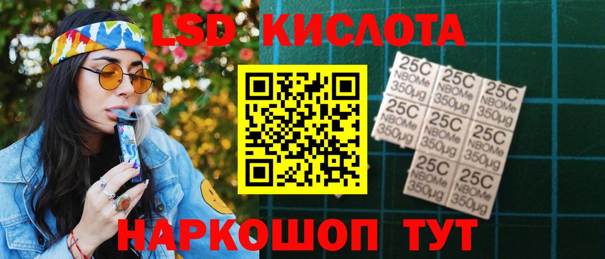 ЛСД экстази кислота Волгодонск