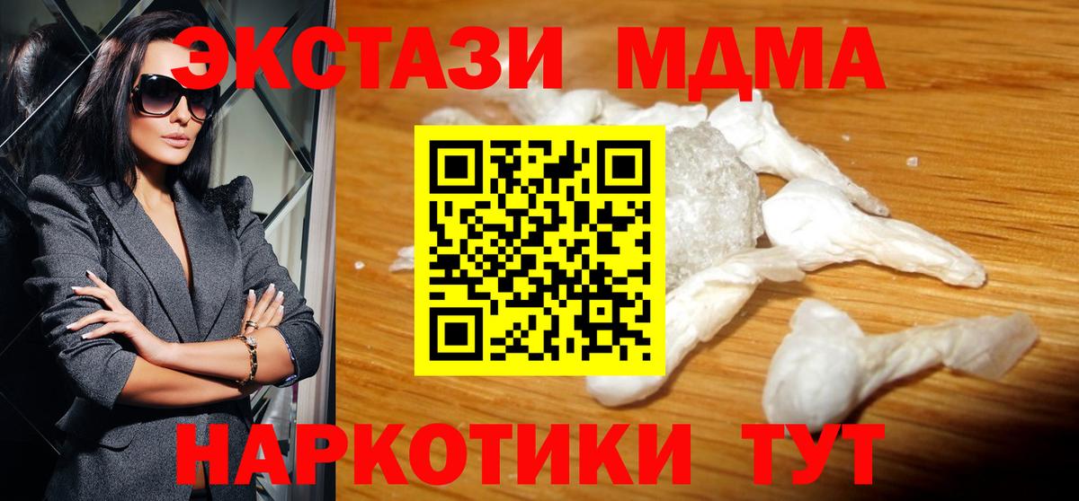 MDMA VHQ Волгодонск