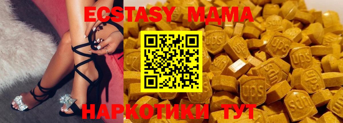 MDMA  МДМА crystal  Волгодонск  Вход с VPN  MDMA молли 