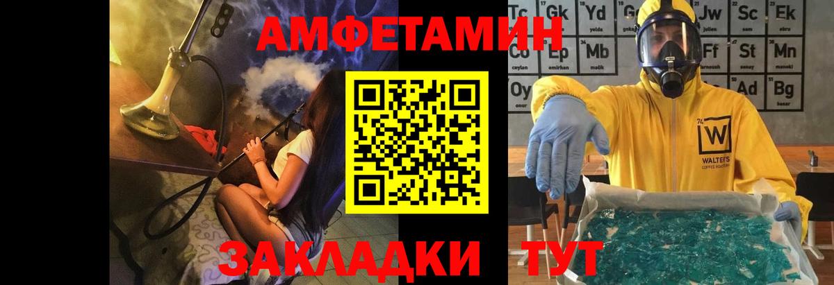 Волгодонск  Первитин Декстрометамфетамин 99.9%  Вход с VPN  Первитин Декстрометамфетамин 99.9% 