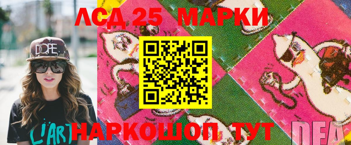 Волгодонск  Наркотические марки 1,5мг  закладки  Вход с VPN 
